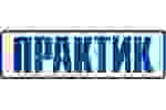 Praktik