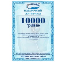 Сертификат на 10000 грн. фотография