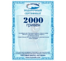 Сертификат на 2000 грн. фотография