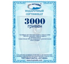 Сертификат на 3000 грн. фотография