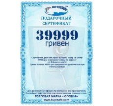 Сертификат на 39999 грн. фотография