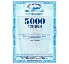 Сертификат на 5000 грн. фотография